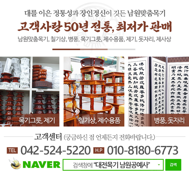 남원공예사_메인